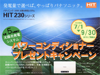 solar2011summer_s